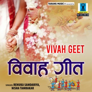 Vivah Geet