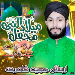 Asa Mehfil Huzoor Di Sajai Hoi Ae