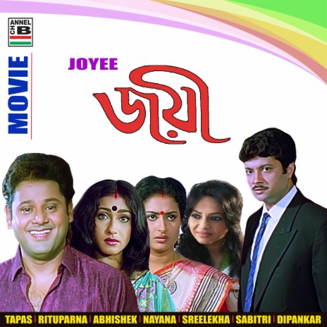 Aaj Godhulir Oi Rong | Boomplay Music