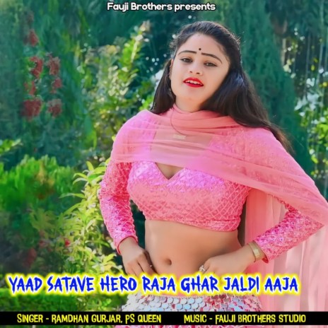 Yaad Satave Hero Raja Ghar Jaldi Aaja ft. Ps Queen