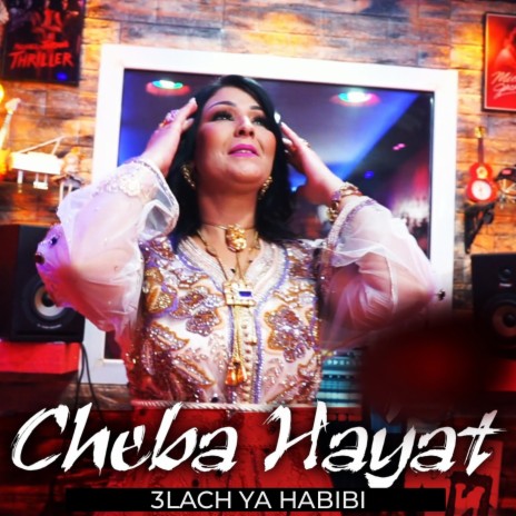 3lach Ya Habibi | Boomplay Music