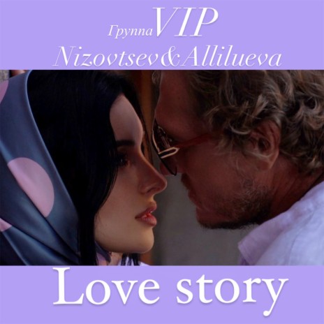 Love Story ft. Nizovtsev & Allilueva | Boomplay Music