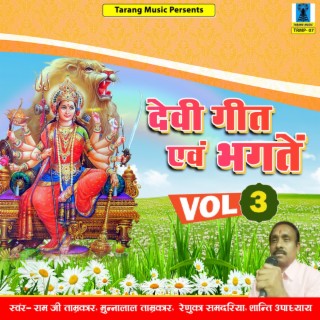 Devi Geet Avam Bhagten - Vol 3