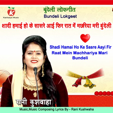 Shadi Hamai Ho Ke Sasre Aayi Fir Raat Mein Machhariya Mari Bundeli | Boomplay Music