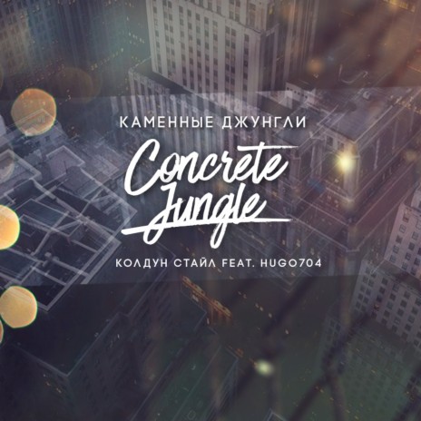 Concrete Jungle ft. Hugo704 | Boomplay Music