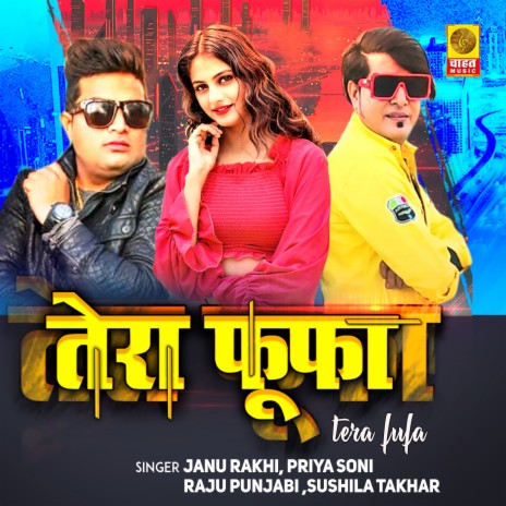 Tera Fufa (Haryanvi Song) ft. Sushila Takhar, Janu Rakhi & Priya Sony | Boomplay Music