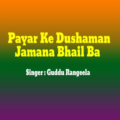 Payar Ke Dushaman Jamana Bhail Ba | Boomplay Music