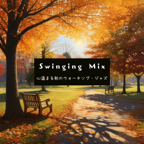 Autumnal Jazz Melodic Waves | Boomplay Music