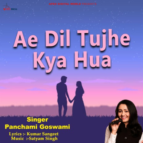 Ae Dil Tujhe Kya Hua | Boomplay Music