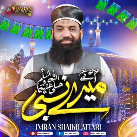 Aye Mere Nabi | Boomplay Music