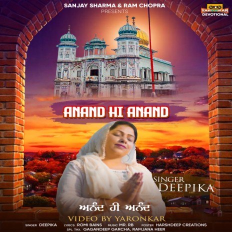 Anand Hi Anand | Boomplay Music