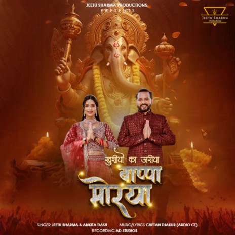 Khushiyon Ka Zariya Bappa Morya ft. Ankita Dash | Boomplay Music