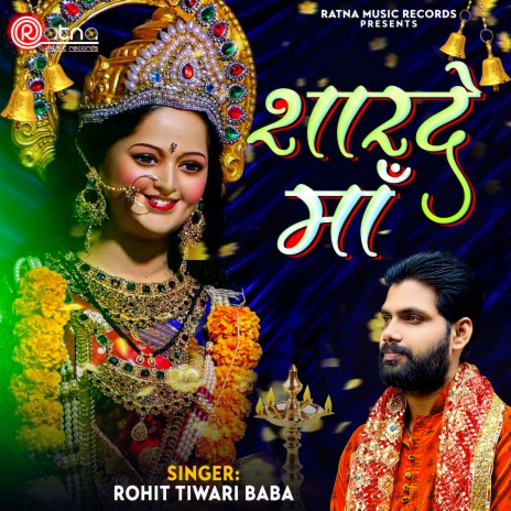 Sharde Maa | Boomplay Music