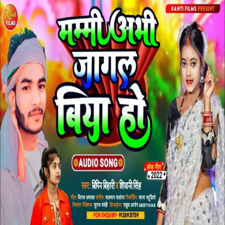 Mummy Abhi Jagal Biya Ho (Bhojpuri) ft. Shiwani Singh