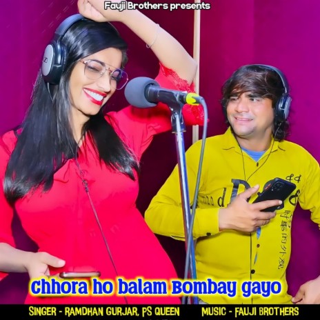 Chhora Ho Balam Bombay Gayo ft. Ps Queen