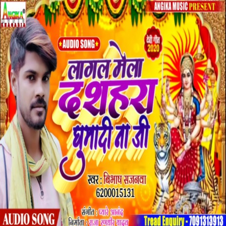 Lagal Mela Dashahra Ghumadi Na Ji | Boomplay Music