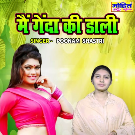 Main Genda Ki Dali | Boomplay Music