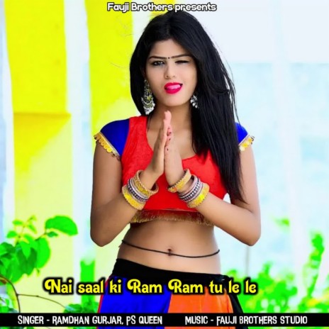 Nai Saal Ki Ram Ram Tu Le Le ft. Ps Queen