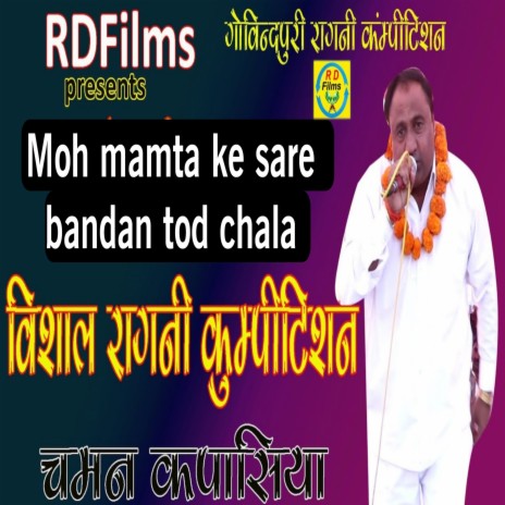 Moh Mamta Ke Sare Bandhan Tod Chala | Boomplay Music