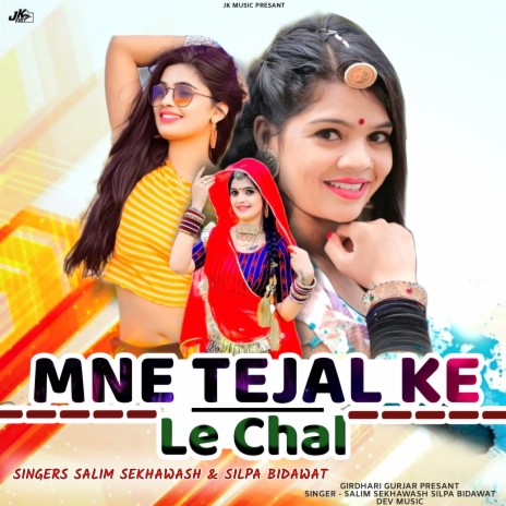 Mne Tejal Ke Le Chal ft. Shilpa Bidawat | Boomplay Music
