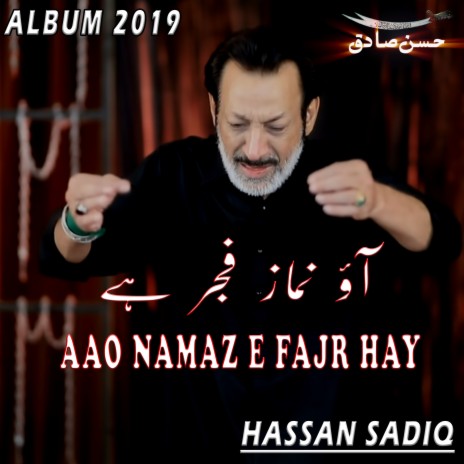 Aao Namaz E Fajr Hay