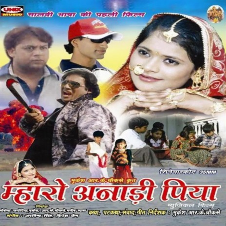 Hu To Chhori Gawn ki Gori ft. Rajesh Dubey | Boomplay Music