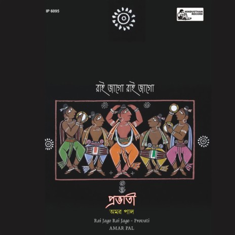 Probhate Gobinda Naam | Boomplay Music