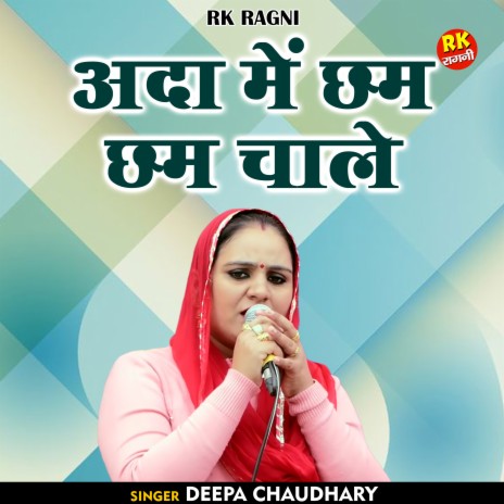 Ada Mein Chham Chham Chale (Hindi) | Boomplay Music