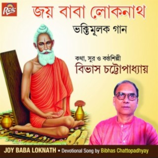 Bibhas Chattopadhyay