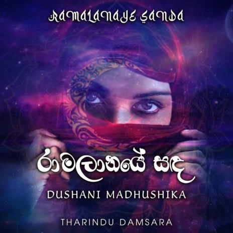 Ramalanaye Sanda ft. Dushani Madhushika | Boomplay Music