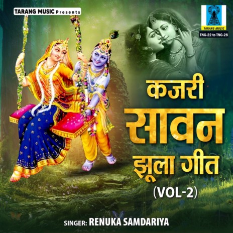 Kya Bigdi Takdeer Kunjan | Boomplay Music