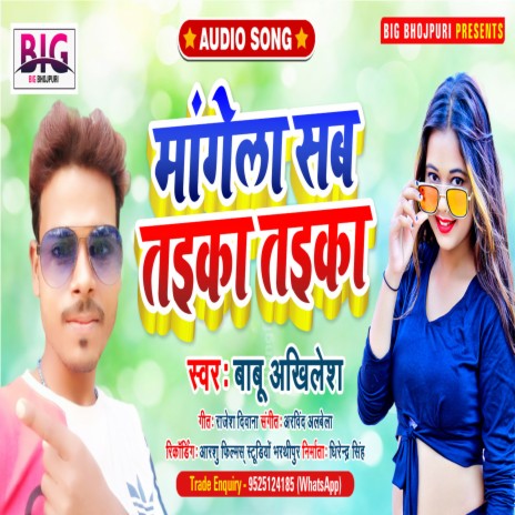 Mangela Sab Taika Taika (Bhojpuri) | Boomplay Music