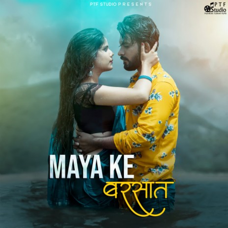 Maya Ke Barsaat ft. Sharmila Biswas | Boomplay Music