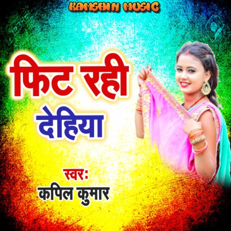 Fit Rahi Dehiya | Boomplay Music