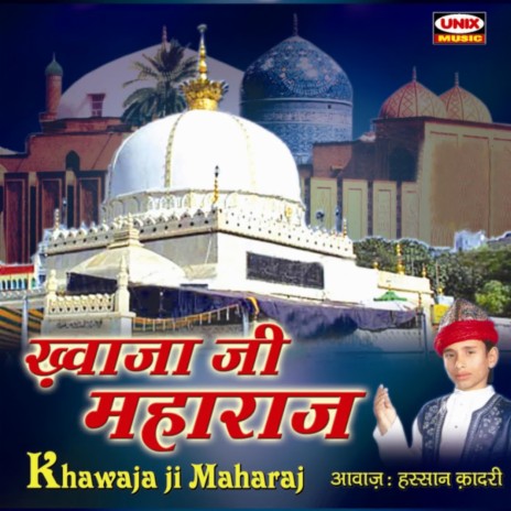 Khwaja Mere Khwaja Ji | Boomplay Music