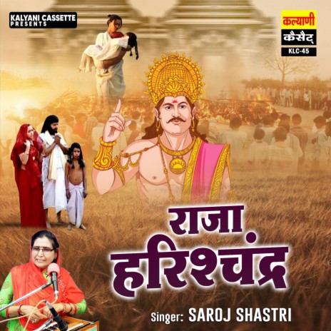 Raja Harish Chandra | Boomplay Music