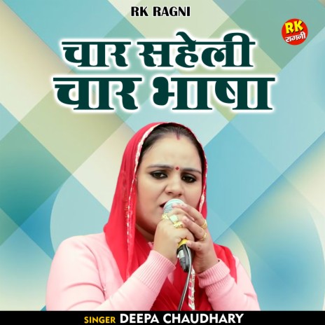 Char Saheli Char Bhasha (Hindi) | Boomplay Music