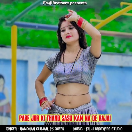 Pade Jor Ki Thand Sasu Kam Na De Rajai ft. Ps Queen