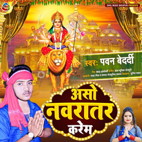 Aso Navratar Karem | Boomplay Music