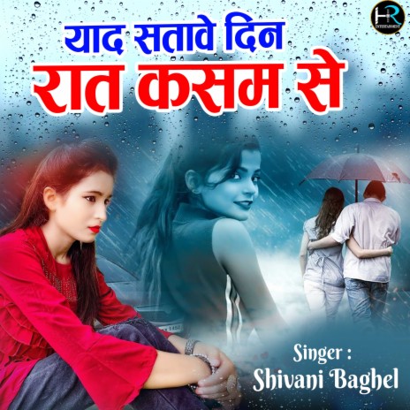 Yaad Satave Din Raat Kasam Se | Boomplay Music