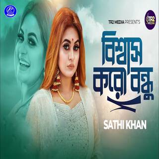 Biswas Koro Bondhu lyrics | Boomplay Music