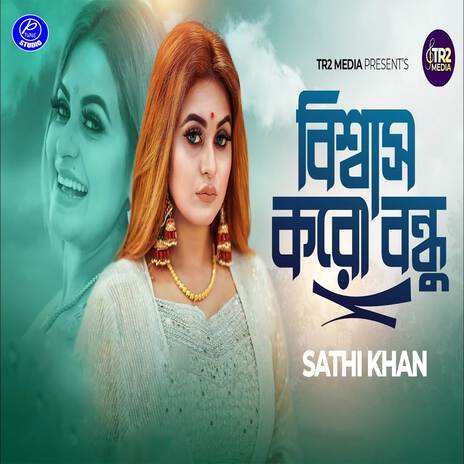 Biswas Koro Bondhu | Boomplay Music