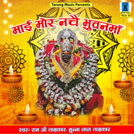 Lage Hain Dadoli Ka Bhut Jhar | Boomplay Music