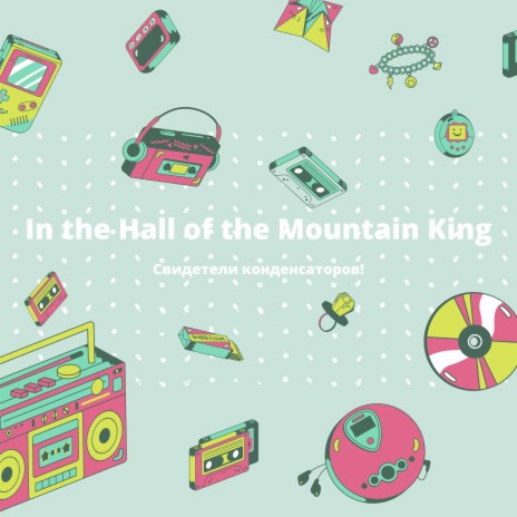 In the Hall of the Mountain King | Boomplay Music