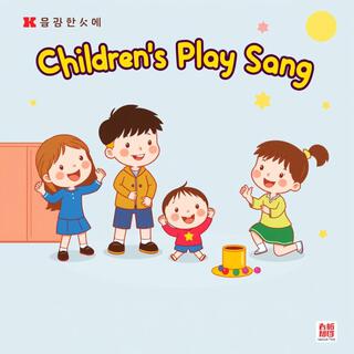 아이들의 놀이 노래 (Children's Play Song)