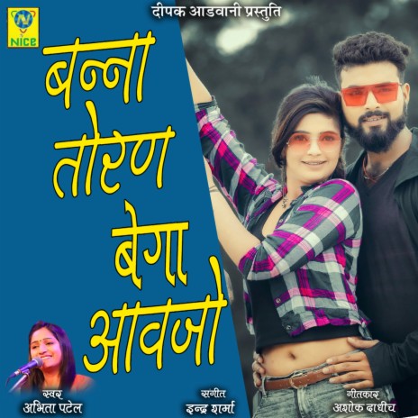 Banna Toran Bega Aavjo | Boomplay Music