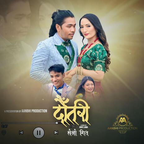 Dautari ft. Dipak Tamang & Mendo Tamang | Boomplay Music