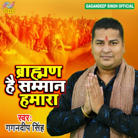 Brahman Hai Samman Hamara | Boomplay Music