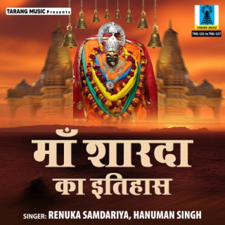 Renuka Samdariya,Hanuman Singh