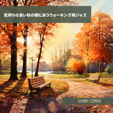 Tranquil Jazz in Autumn Park | Boomplay Music